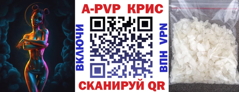 как найти   Горно-Алтайск  маркетплейс как зайти  Альфа ПВП VHQ 