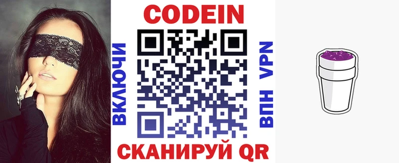 Кодеиновый сироп Lean напиток Lean (лин)  omg tor  Горно-Алтайск  где купить наркоту 