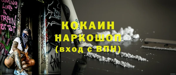 кокаин перу Бородино