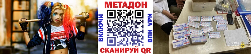 где купить наркоту  Горно-Алтайск  Метадон мёд 