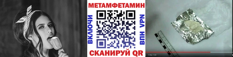 ОМГ ОМГ вход  Горно-Алтайск  Метамфетамин пудра 